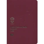 Buy Fake Swedish Passport Online
