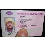 Buy ID Card of Russia