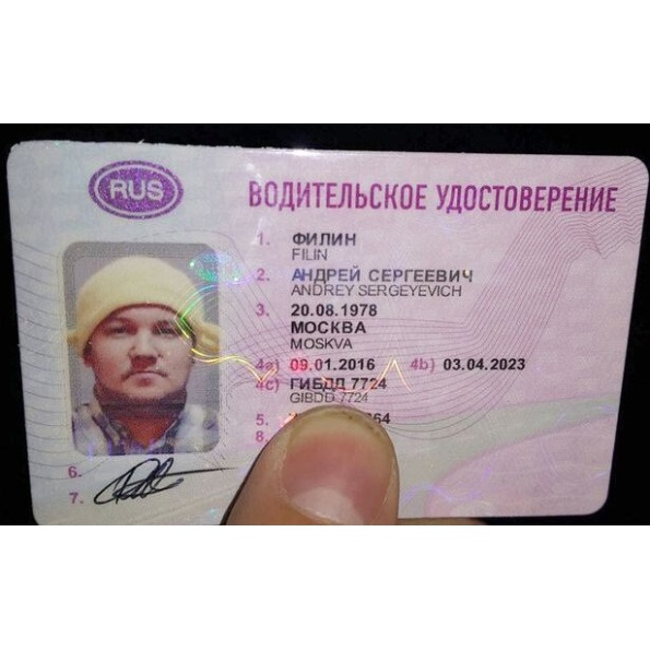 Buy ID Card of Russia