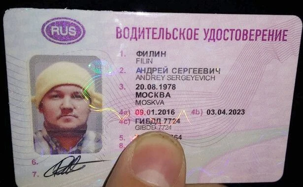 Buy ID Card of Russia Buy ID Card of Russia