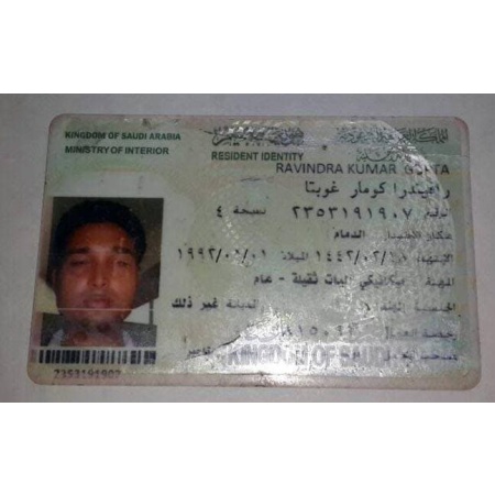 Buy ID Card of Saudi Arabia