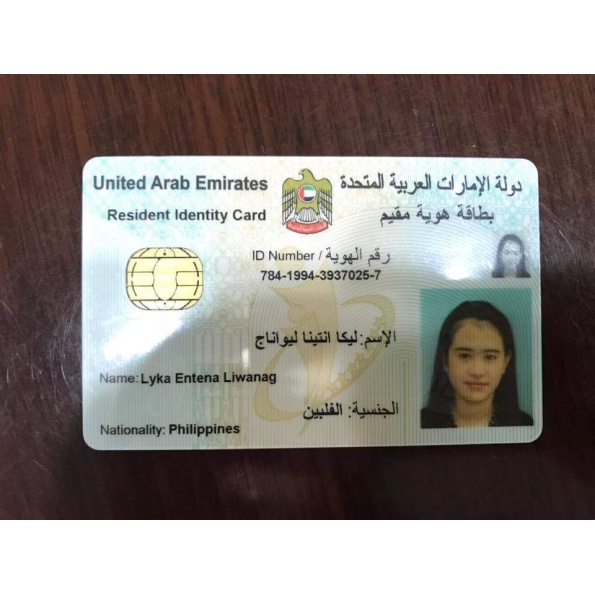 Buy ID Card of United Arab Emirates