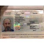 Fake Bulgarian Passport