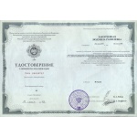 Buy TORFL Certificate, Test of Russian as a Foreign Language (TORFL)